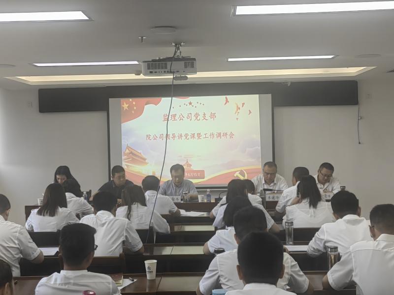 202306161686882029556150.jpg 調(diào)研會(huì)(1).jpg