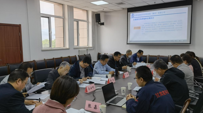 【公司新聞】《早期人防工程安全性鑒定標(biāo)準(zhǔn)》立項評審會 順利召開