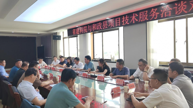 甘肅建科院與和政縣政府召開項(xiàng)目技術(shù) 服務(wù)洽談對接會議