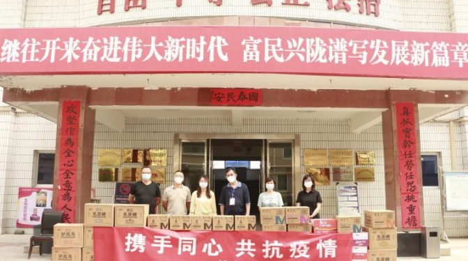 甘肅建科院向孔家崖街道辦事處捐贈防疫物資