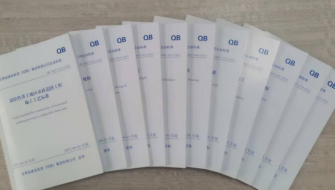 首批甘肅建投企業(yè)標(biāo)準發(fā)布實施企業(yè)序列標(biāo)準體系建設(shè)初見成效