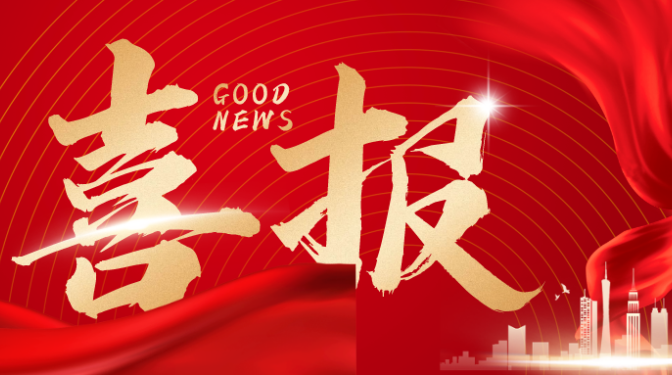 【喜報(bào)】甘肅建科院認(rèn)證中心成為甘肅省新型墻體材料產(chǎn)品備案認(rèn)定檢測機(jī)構(gòu)