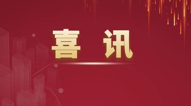 甘肅建科院2024年科研項目立項 再創(chuàng)佳績
