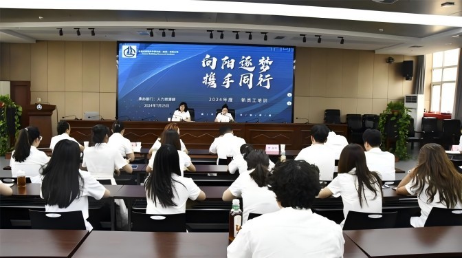 向陽逐夢 攜手同行——甘肅建科院開展2024年度新員工入職培訓(xùn)