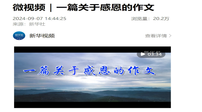 【媒體聚焦】一篇關于感恩的作文