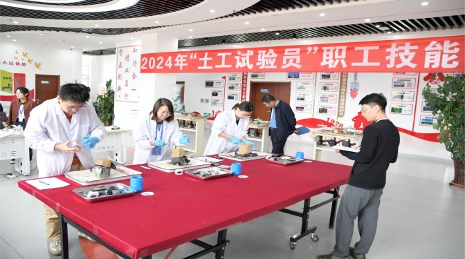 技能比武展風采 以賽促學練精兵——甘肅建科院工會舉辦2024年職工職業(yè)技能競賽