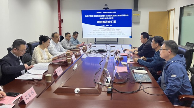 甘肅建科院“揭榜掛帥”科技項(xiàng)目工作推進(jìn)會在山東大學(xué)召開